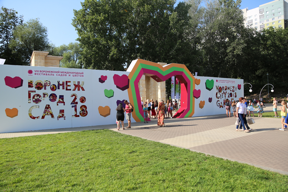 Программа воронеж сад 2024. Город сад воронеж. Фестиваль город сад. Фестиваль город сад воронеж. Программа воронеж сад 2024.