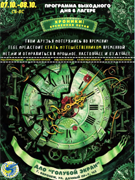 7 и 8 октября в «Голубом экране» пройдет лагерь выходного дня