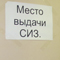 В Левобережном районе прошли занятия на пункте выдачи средств индивидуальной защиты