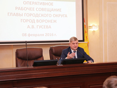 В мэрии прошло еженедельное планерное совещание