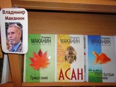 «Незабытые кумиры. Юбилеи русских поэтов конца прошлого века» - выставка с таким названием открылась в читальном зале ЦГБ им.А.Платонова 