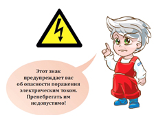 «Воронежэнерго» предупреждает: берегите жизнь ваших детей! «Воронежэнерго» предупреждает: берегите жизнь ваших детей!