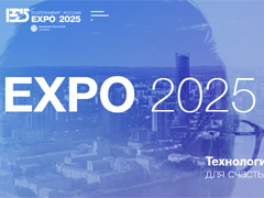 EXPO-2025