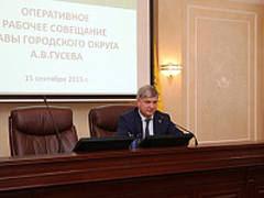 Состоялось очередное планерное совещание у главы городского округа Состоялось очередное планерное совещание у главы городского округа