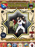 В Воронеже пройдет турнир по армейскому рукопашному бою