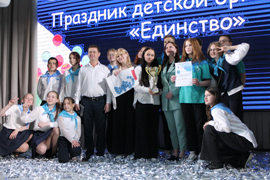 В Железнодорожном районе состоялся итоговый праздник детской общественной организации «Единство»