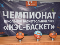 В Коминтерновском районе играют в КЭС – БАСКЕТ В Коминтерновском районе играют в КЭС – БАСКЕТ