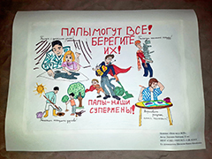 В Ленинском районе отметили День отца