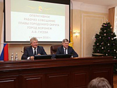 В мэрии состоялось очередное планерное совещание В мэрии состоялось очередное планерное совещание