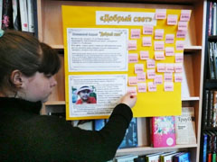 Акция «Добрый свет» продолжается Акция «Добрый свет» продолжается