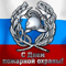 Поздравление с Днем пожарной охраны