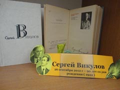 Кумиры прошлого