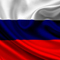Поздравление с Днем России