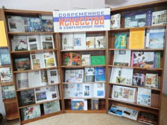 Современное искусство в современном мире