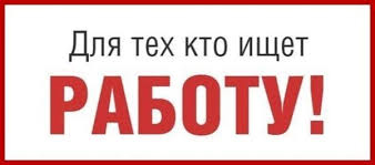 В МБУ «Комбинат благоустройства Советского района» требуются сотрудники В МБУ «Комбинат благоустройства Советского района» требуются сотрудники
