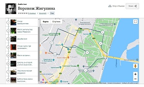 В Воронеже появился аудиогид «Воронеж Жигулина»