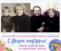 Управа Железнодорожного района приглашает воронежцев сделать «Фоторемейк» Управа Железнодорожного района приглашает воронежцев сделать «Фоторемейк»