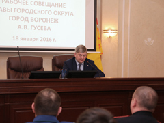 В мэрии прошло очередное планерное совещание