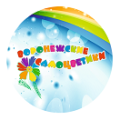 В Коминтерновском районе проходит конкурс творчества дошкольников «Воронежские самоцветики – 2023»