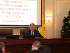 Александр Гусев провел планерное совещание