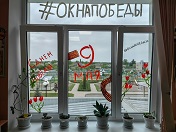 Управа Железнодорожного района приглашает присоединиться к патриотическим акциям, посвященным Дню Победы