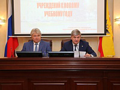 В мэрии обсудили готовность образовательных учреждений к новому учебному году В мэрии обсудили готовность образовательных учреждений к новому учебному году